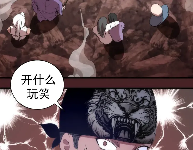 第138话 破关密码 第7页