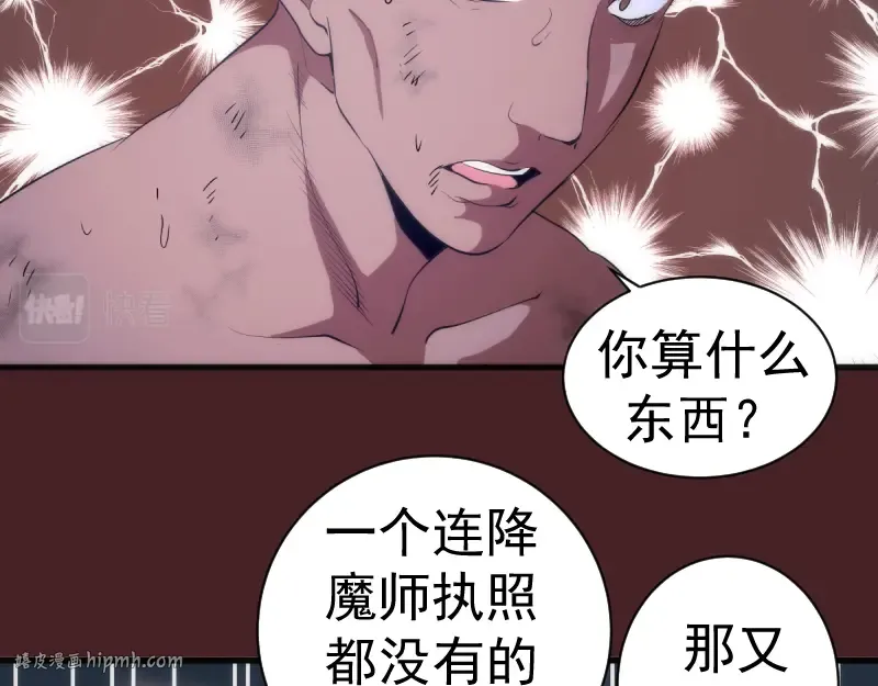 第138话 破关密码 第8页