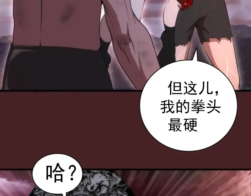 第138话 破关密码 第10页