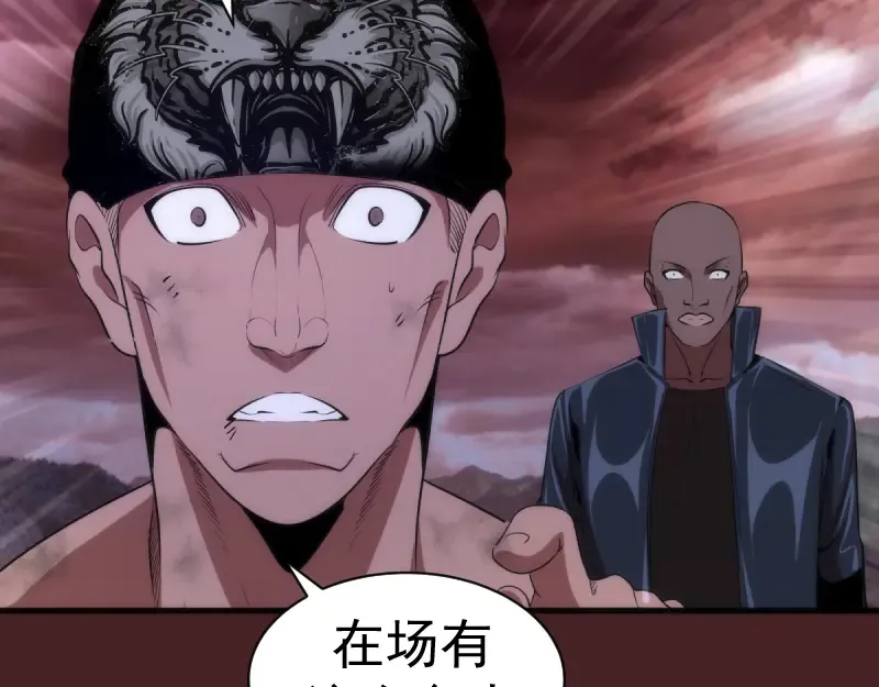 第138话 破关密码 第11页