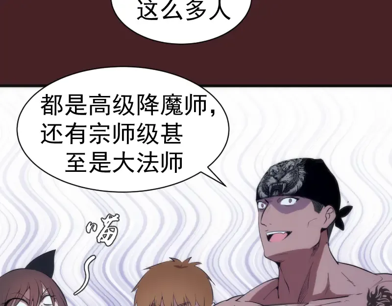 第138话 破关密码 第12页