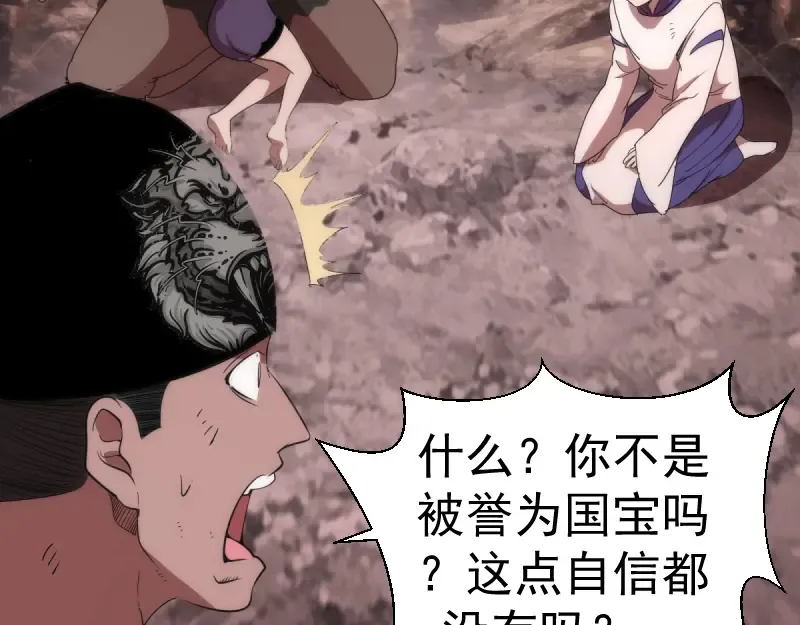 第138话 破关密码 第15页