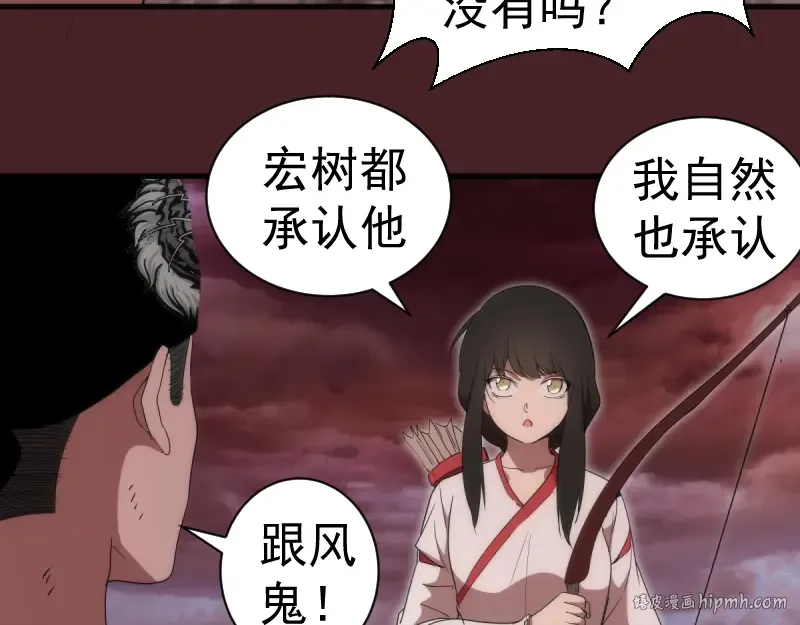 第138话 破关密码 第16页