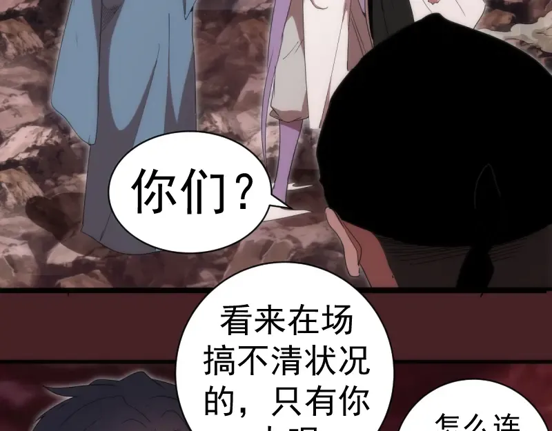第138话 破关密码 第18页