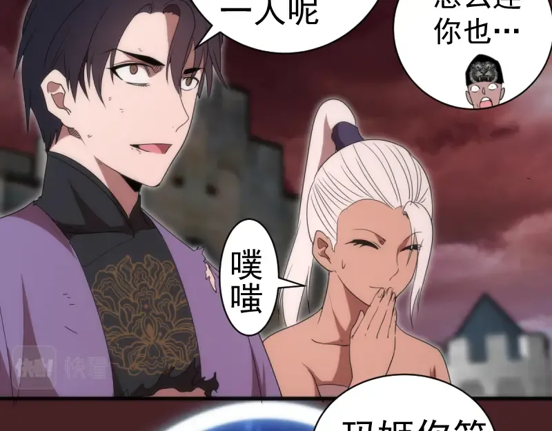第138话 破关密码 第19页