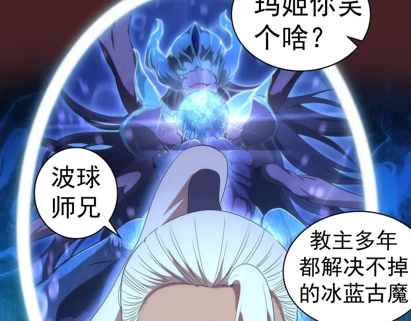 第138话 破关密码 第20页