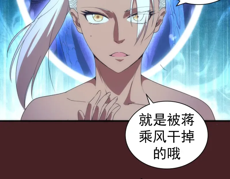 第138话 破关密码 第21页