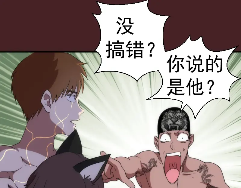 第138话 破关密码 第22页