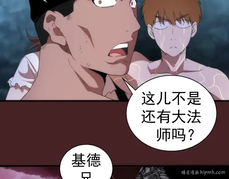 第138话 破关密码 第24页