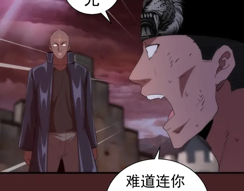 第138话 破关密码 第25页