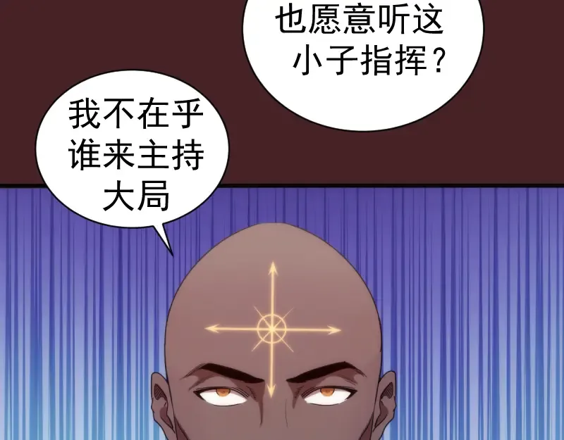 第138话 破关密码 第26页