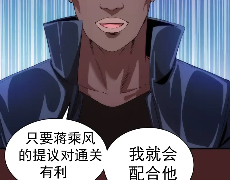 第138话 破关密码 第27页