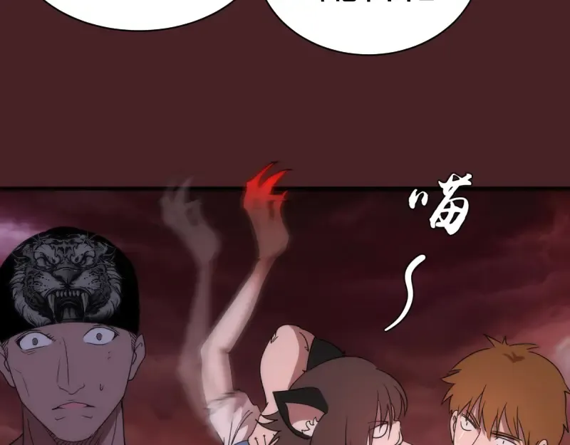 第138话 破关密码 第28页