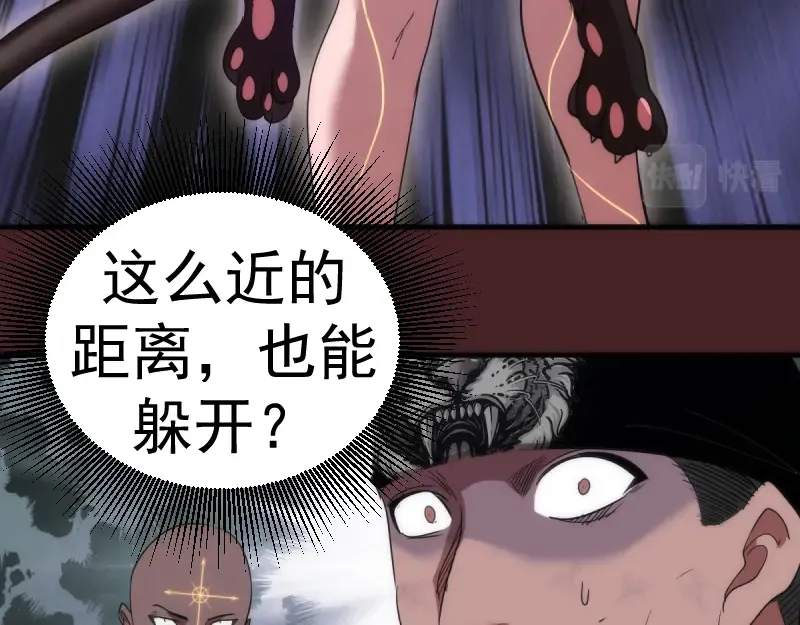 第138话 破关密码 第34页