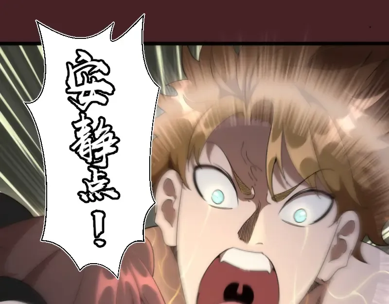第138话 破关密码 第37页