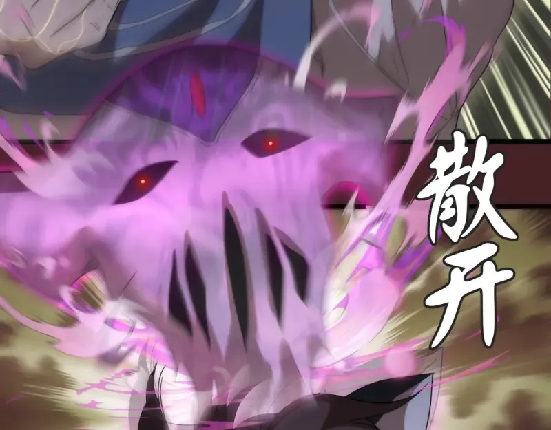 第138话 破关密码 第39页