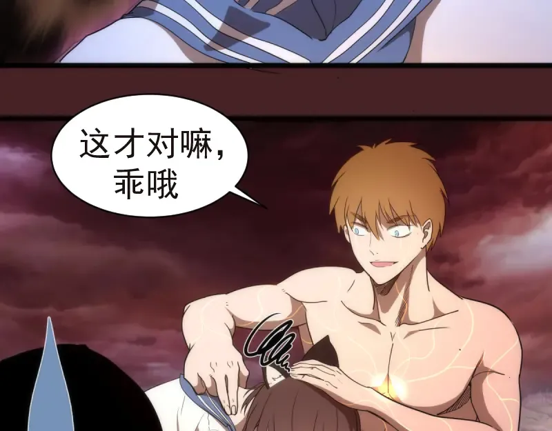 第138话 破关密码 第41页