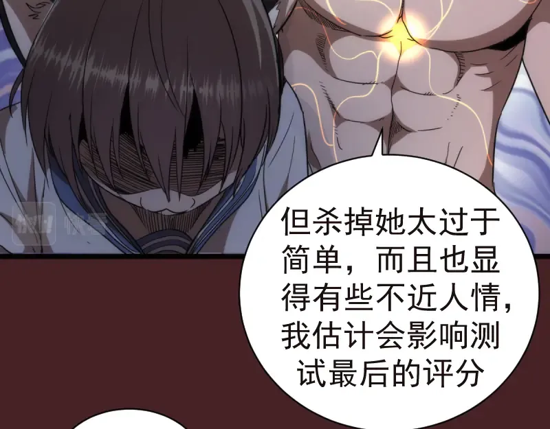 第138话 破关密码 第47页