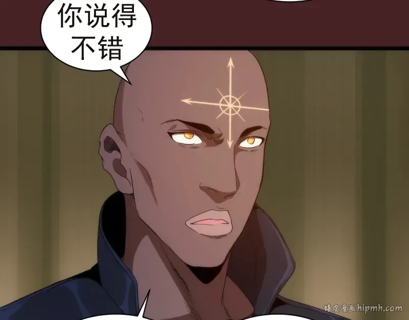 第138话 破关密码 第48页