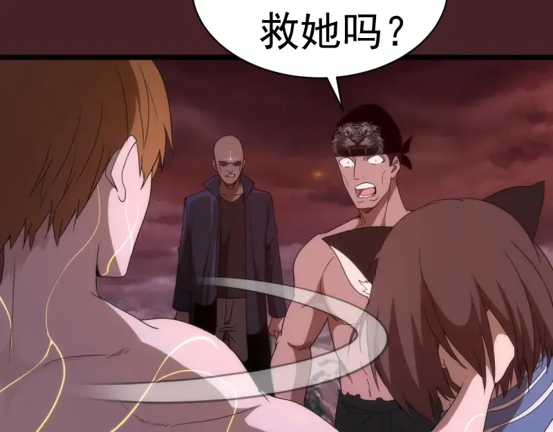 第138话 破关密码 第50页