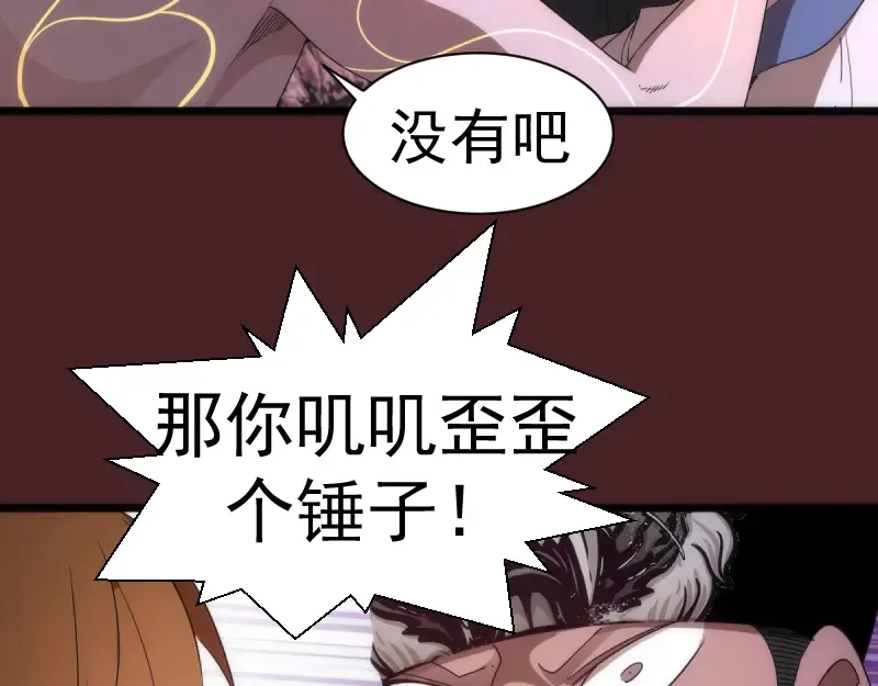 第138话 破关密码 第51页