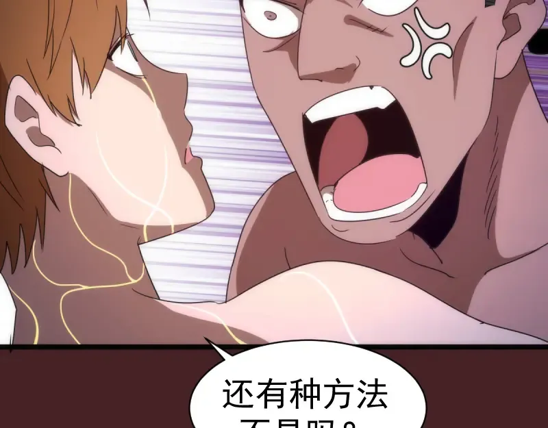 第138话 破关密码 第52页