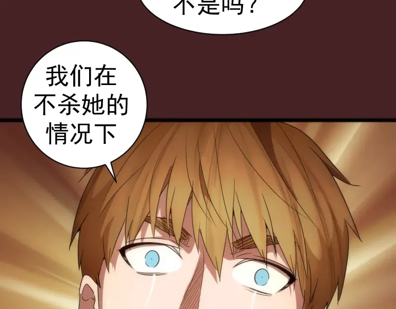 第138话 破关密码 第53页