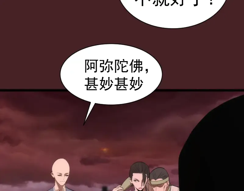 第138话 破关密码 第55页