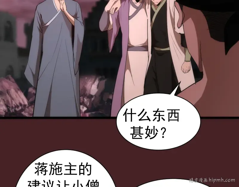 第138话 破关密码 第56页