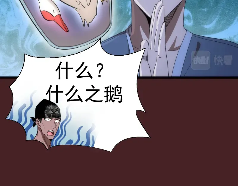 第138话 破关密码 第58页