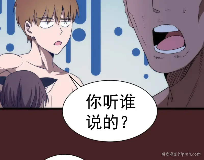 第138话 破关密码 第64页