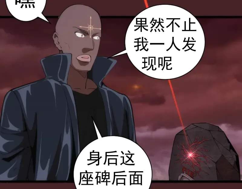 第138话 破关密码 第67页