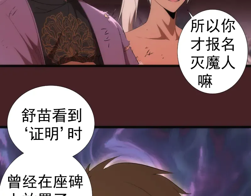 第138话 破关密码 第73页