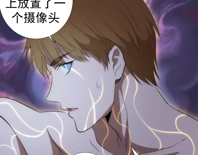 第138话 破关密码 第74页
