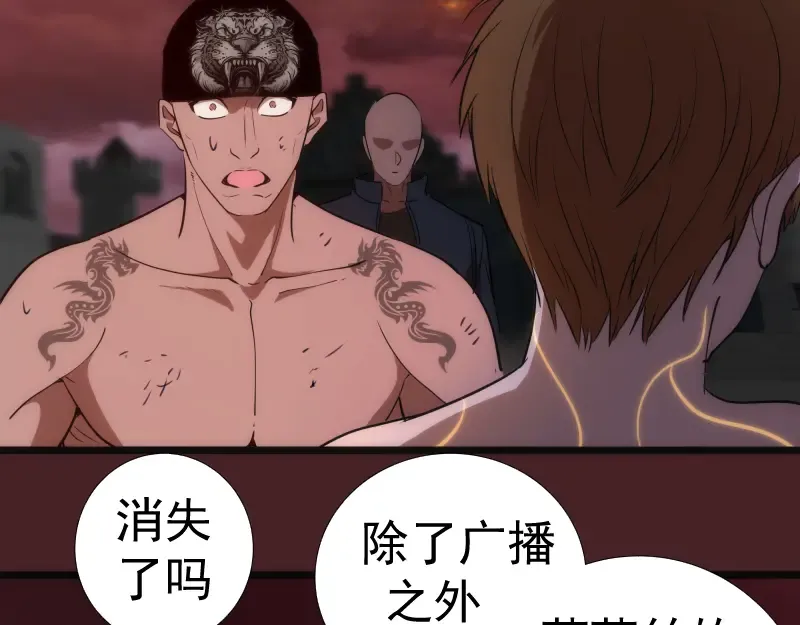 第138话 破关密码 第76页
