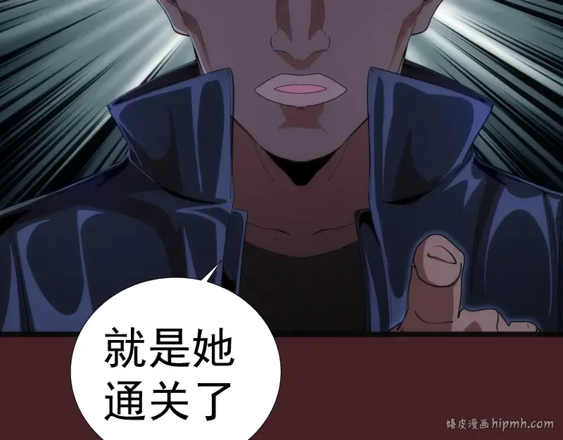 第138话 破关密码 第80页