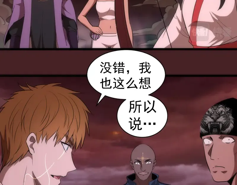 第138话 破关密码 第82页