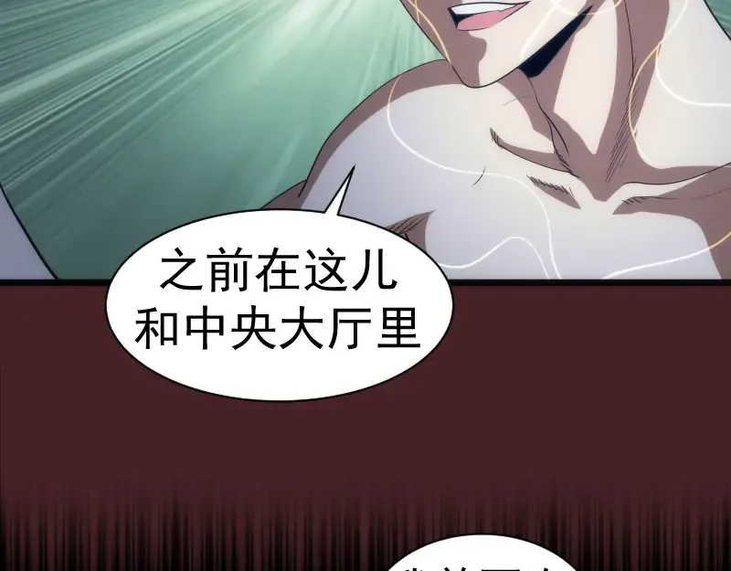 第138话 破关密码 第86页