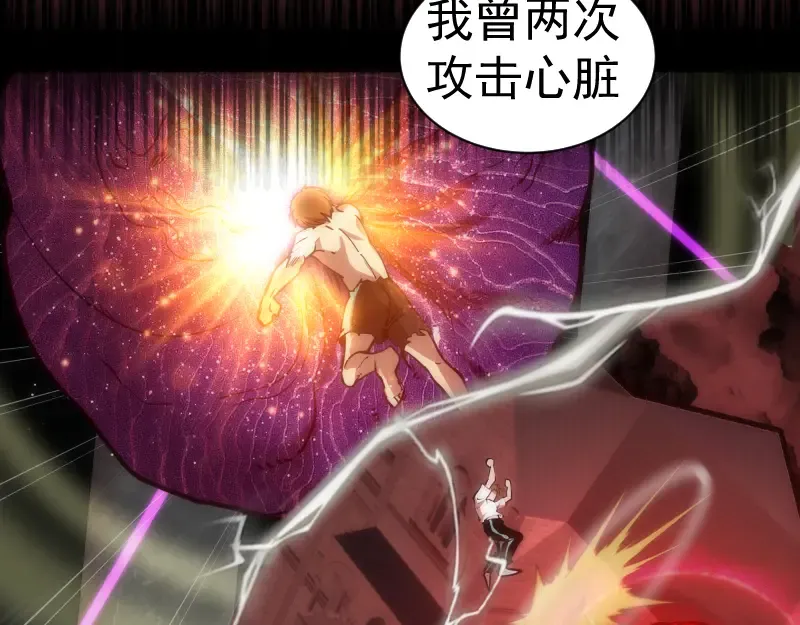 第138话 破关密码 第87页