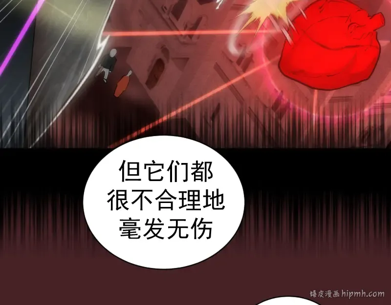 第138话 破关密码 第88页