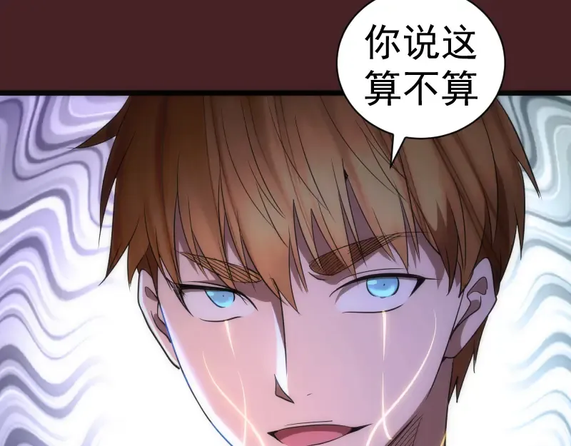 第138话 破关密码 第89页