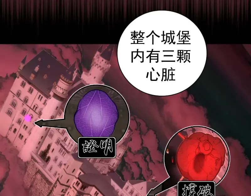 第138话 破关密码 第92页