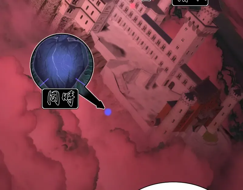 第138话 破关密码 第93页