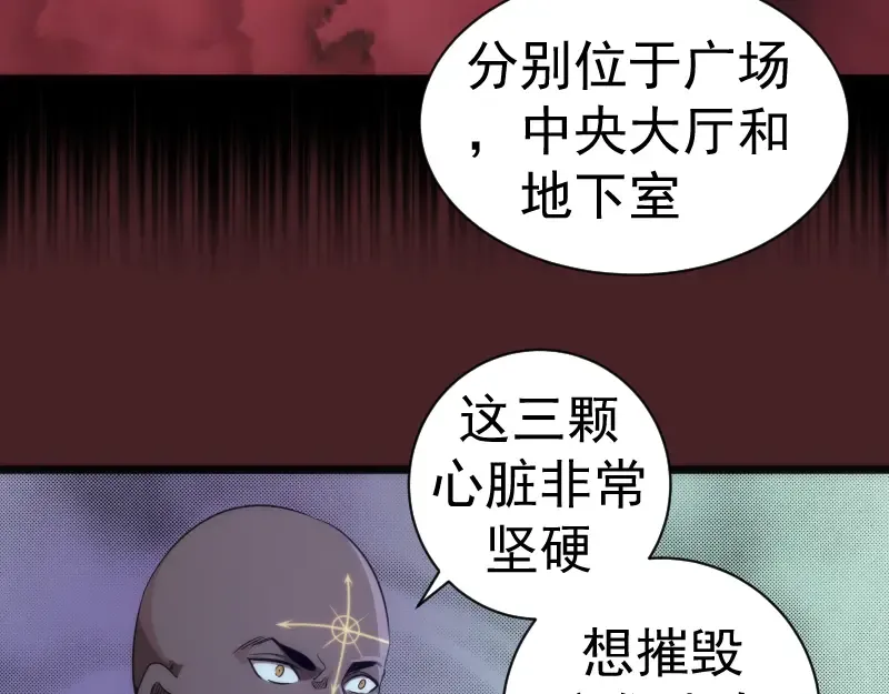 第138话 破关密码 第94页