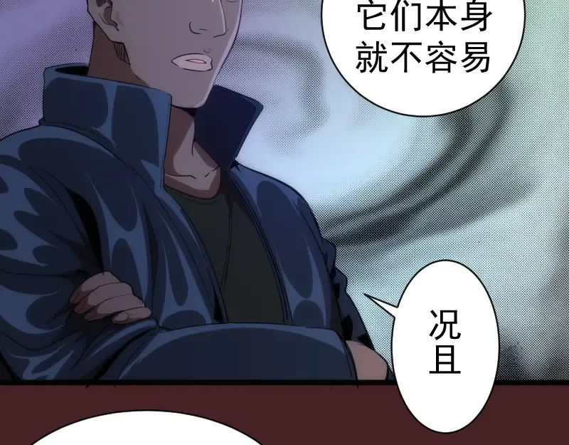 第138话 破关密码 第95页