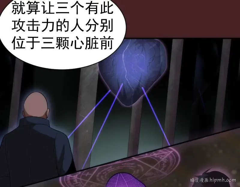 第138话 破关密码 第96页