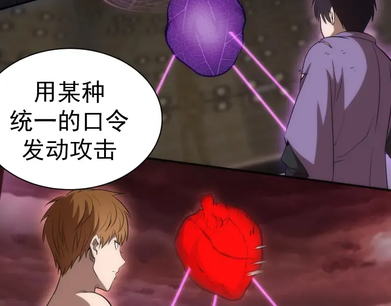 第138话 破关密码 第97页