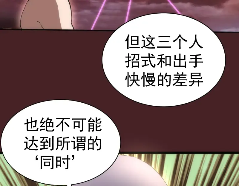 第138话 破关密码 第98页