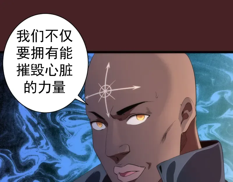 第138话 破关密码 第101页