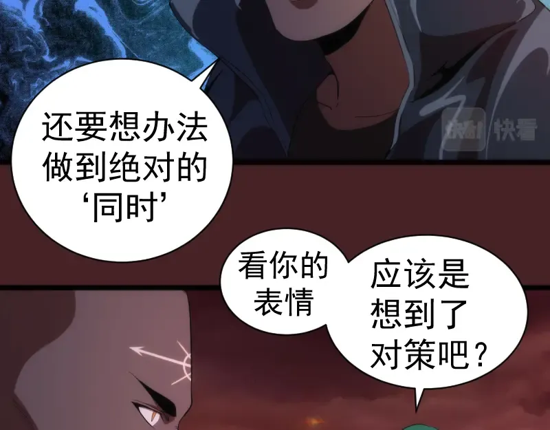 第138话 破关密码 第102页
